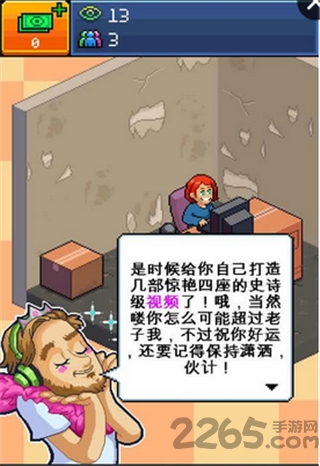 主播模拟器内购破解版下载