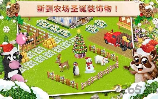 小小农场春分时刻破解版
