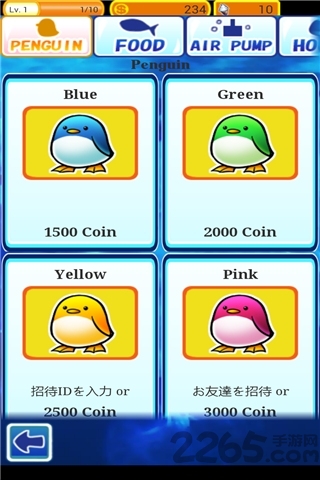 企鹅的日常手机版