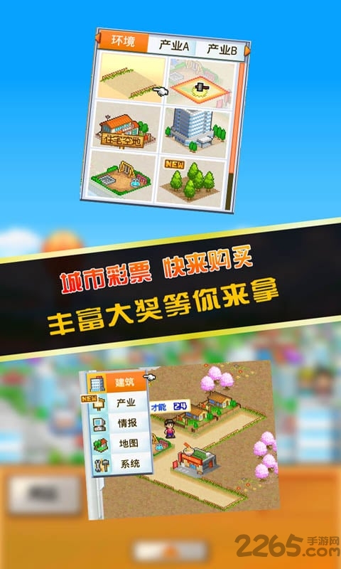 财阀城市中文版下载