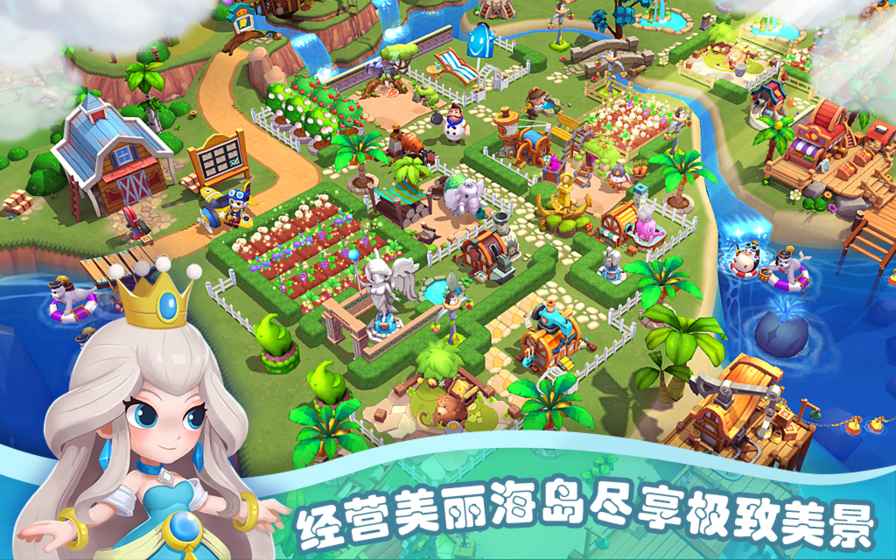 海岛物语新版本下载