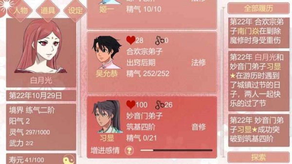 某某朝的女子学院游戏下载