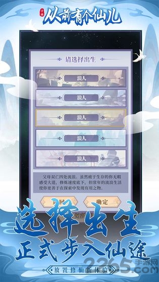 从前有个仙儿单机游戏下载