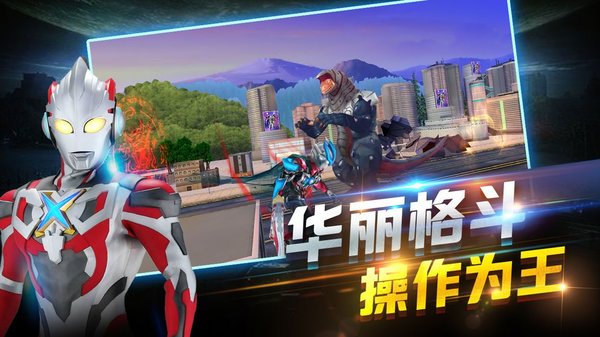 雷欧奥特曼游戏下载手机版