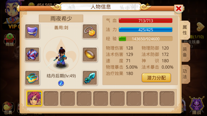 梦幻重游175完整版下载
