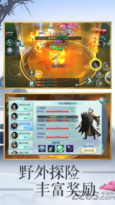 凡人修真世界单机游戏下载