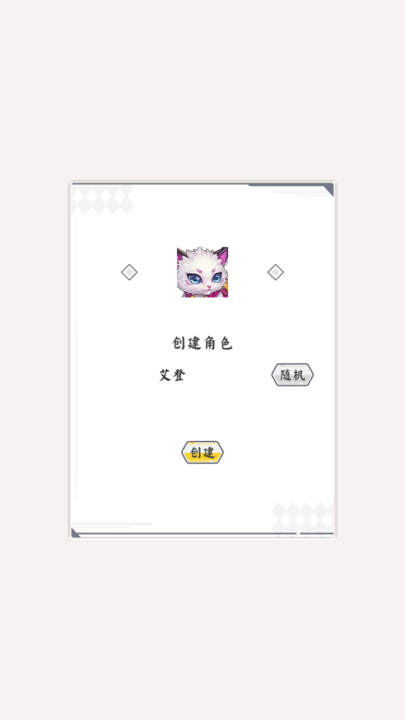 艾塔黎亚奇幻冒险测试服下载