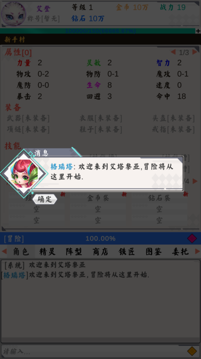 艾塔黎亚奇幻冒险试玩版下载