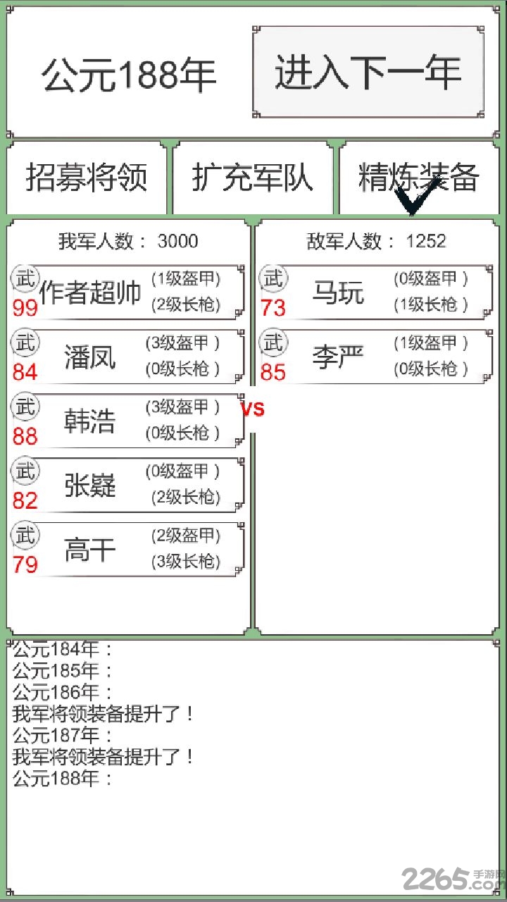 回到三国你还能吃鸡吗单机版下载