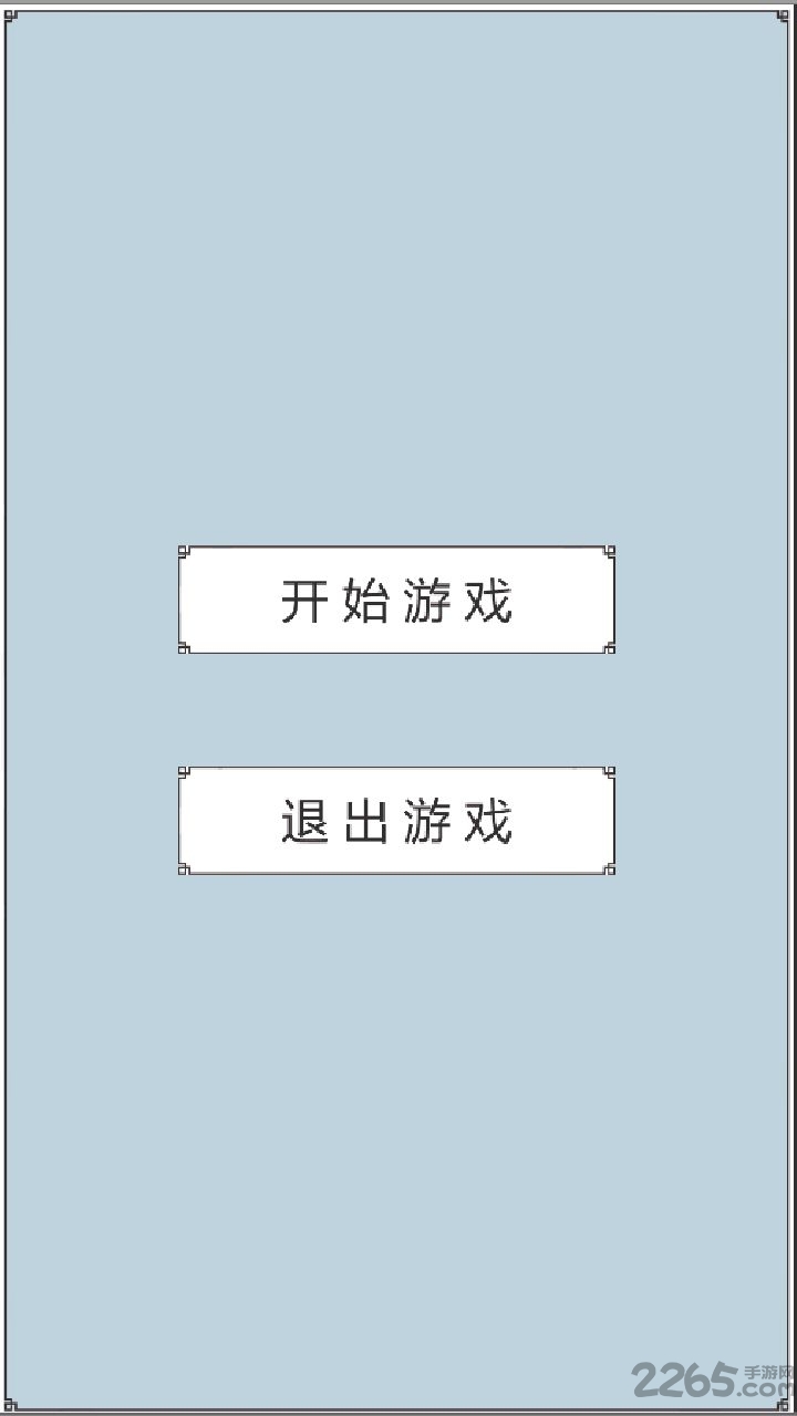 回到三国你还能吃鸡吗单机游戏下载