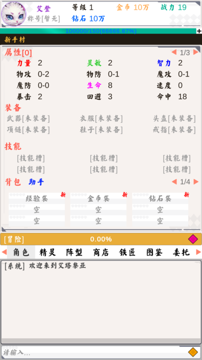 艾塔黎亚奇幻冒险最新版下载