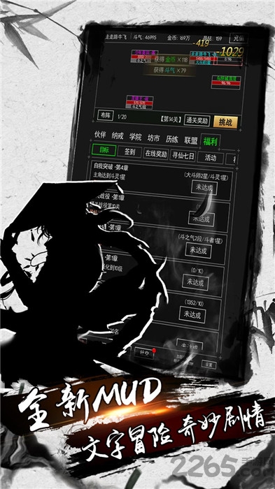 剑雨九天单机游戏下载