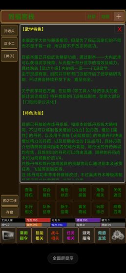 梦界mud最新版下载
