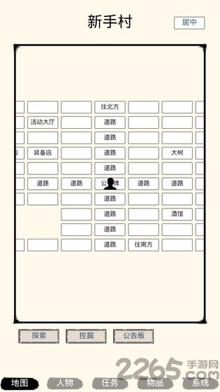 虾米江湖单机版下载
