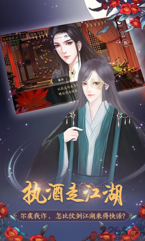 琴覆天下手机版下载