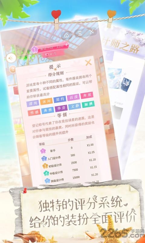 恋夏物语单机版下载