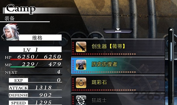 混沌之戒欧米伽汉化版下载
