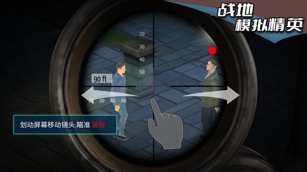 战地模拟精英手机版下载