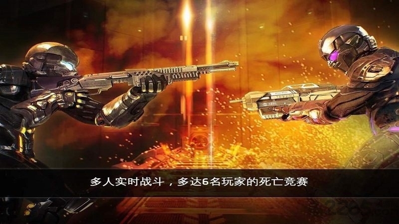 近地联盟先遣队4破解版