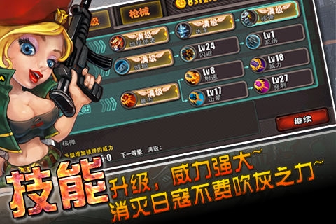 暴击僵尸横扫日寇无限钻石版下载