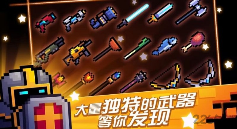灵魂骑士2破解版下载