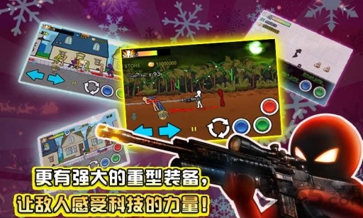 狂怒的火柴人2新年版