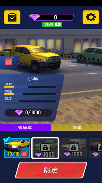 超车高手3d游戏下载
