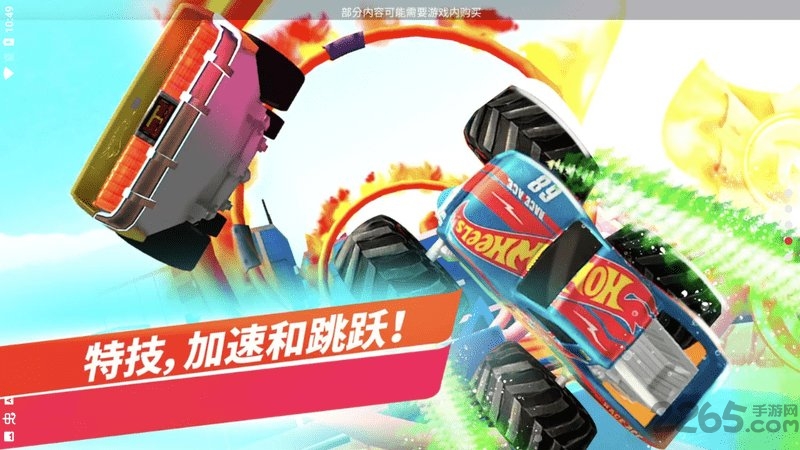 无限风火轮最新版下载