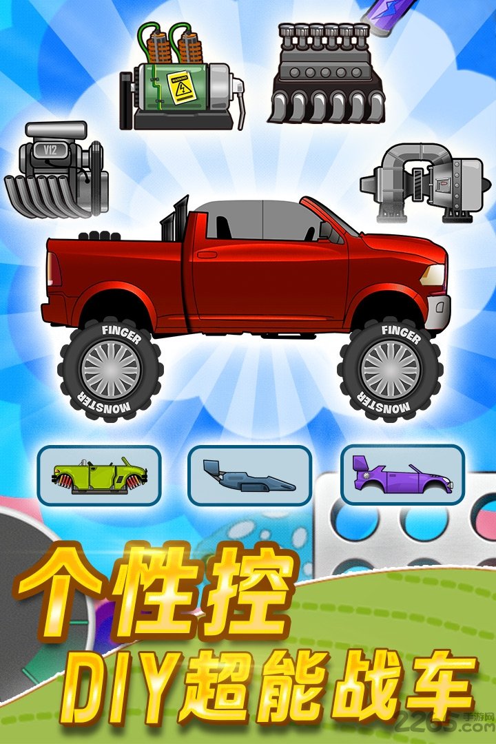 登山赛车九游最新下载