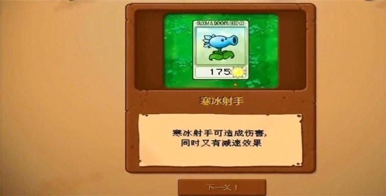 升天pvz游戏下载