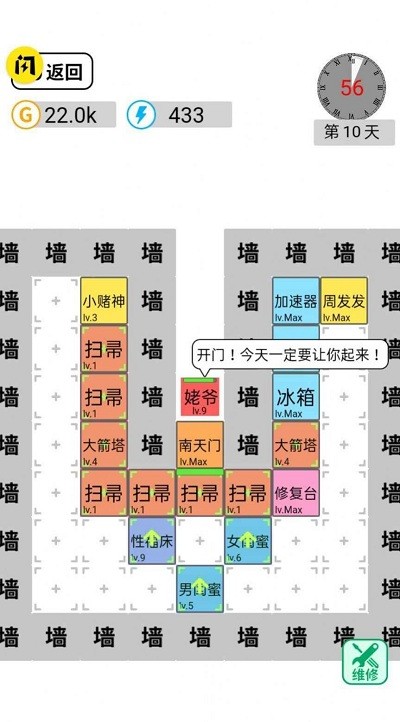 躺平文字大冒险游戏下载