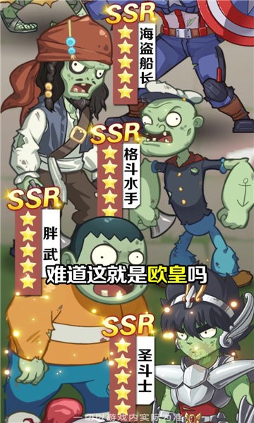 消灭僵尸群手机版下载