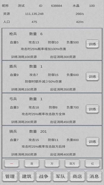 放战帝国游戏下载
