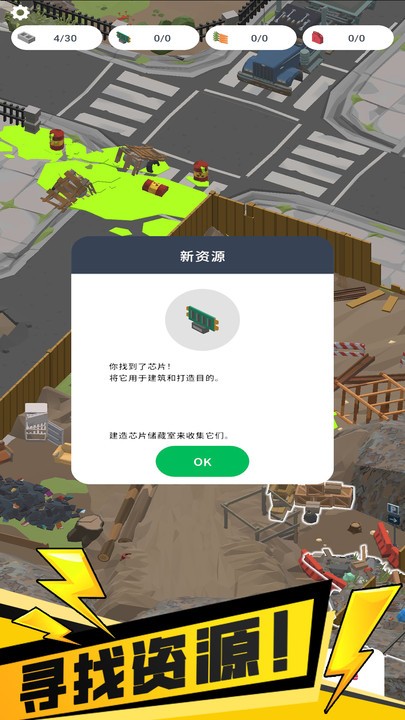 我的避难所游戏下载手机版