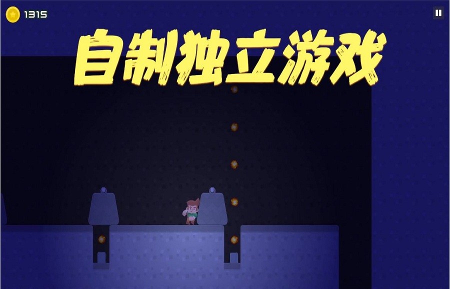 磊子大冒险游戏下载