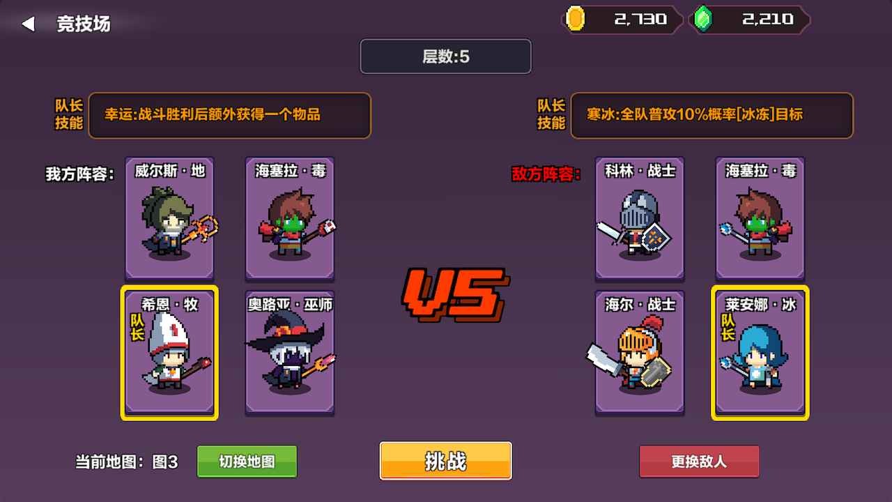 地牢英雄小队战棋篇游戏下载