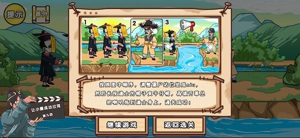 剧情梗传游戏下载