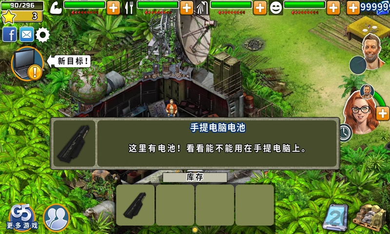 幸存者任务破解版