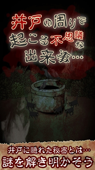 从昏暗的井底游戏