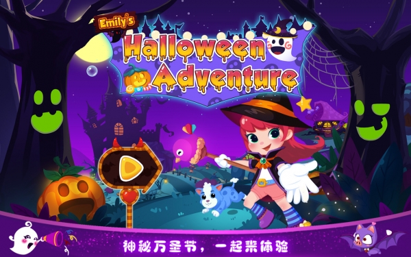 艾米莉的万圣节历险记游戏下载
