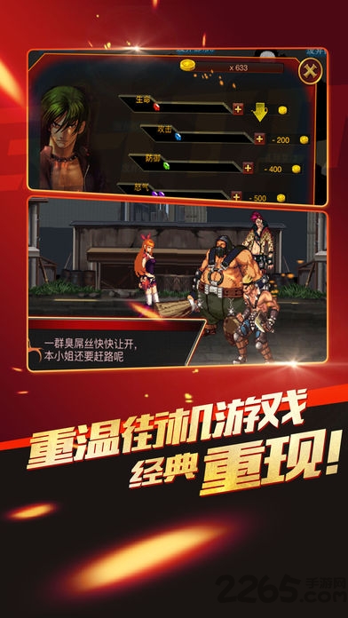 超级拳击2游戏