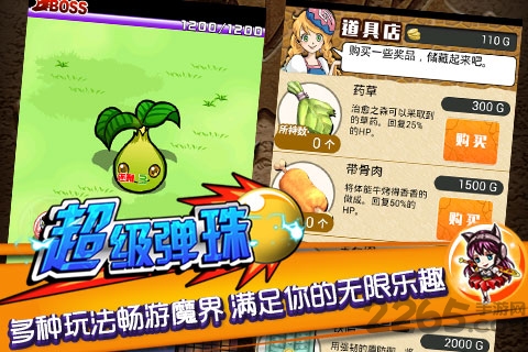 超级弹珠手机版下载