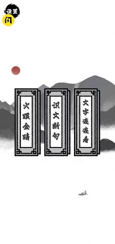 文字物语最新版下载