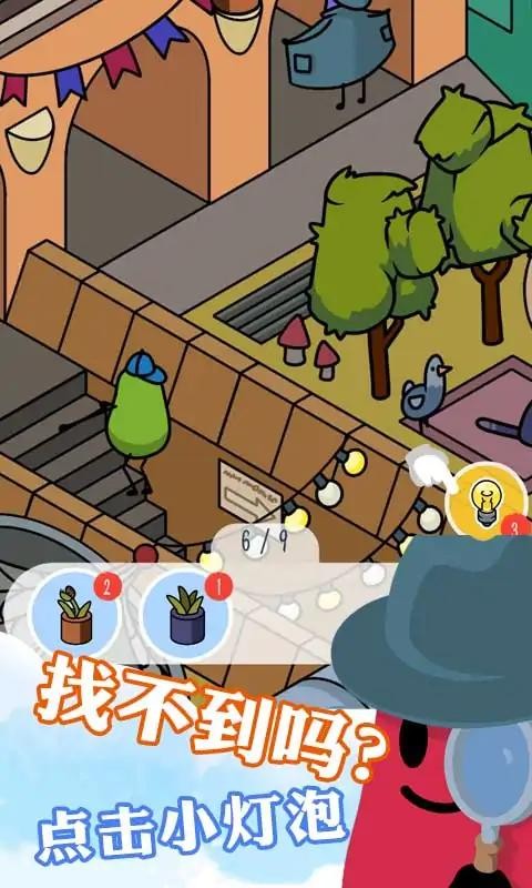 城市大侦探官方版游戏下载