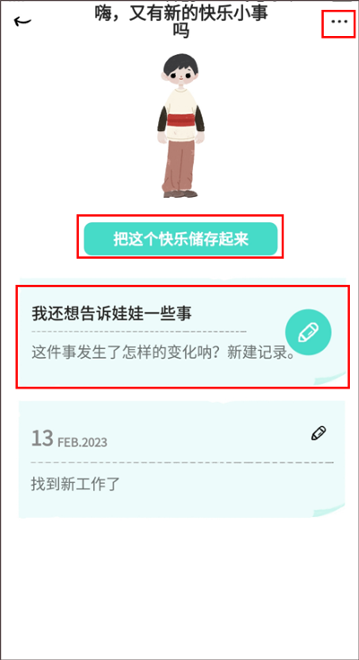 自制解忧娃娃使用方法