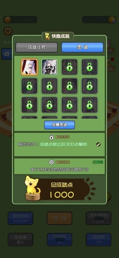 因为在一亿圈以后游戏下载