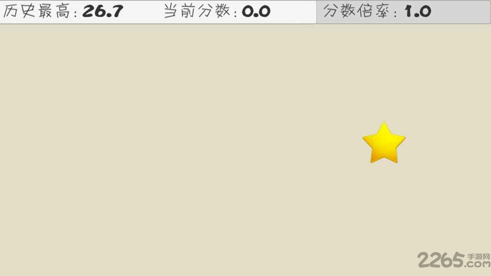 速击小黄星游戏下载