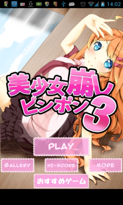 美少女崩3游戏下载