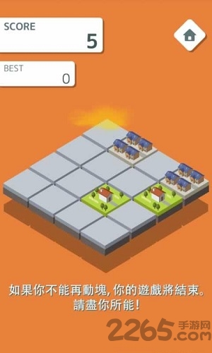 世界建设2048手机游戏