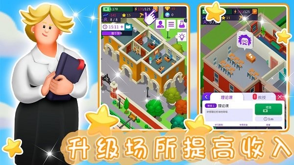 建筑城市大亨游戏下载